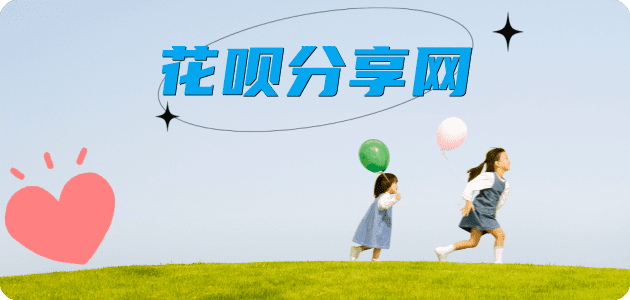 花呗取现金昌信用卡接单平台☀️诚信信用卡24小时在线靠谱商家推荐